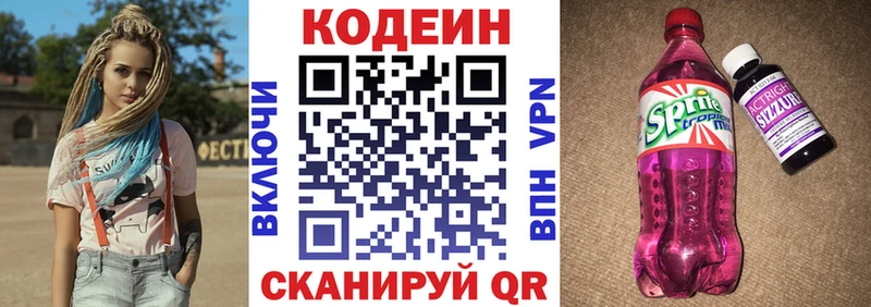 Купить  Энем  Кодеин напиток Lean (лин) 
