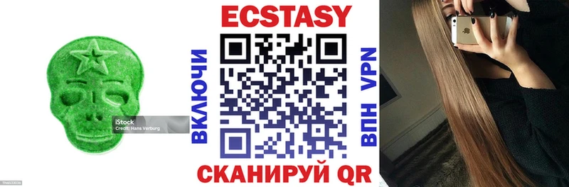 Экстази 99%  Купить  Энем 