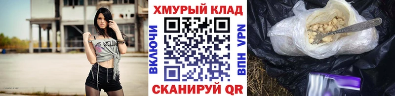 Купить закладки  Энем  ГЕРОИН VHQ 