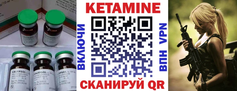 Купить где  Энем  КЕТАМИН VHQ 