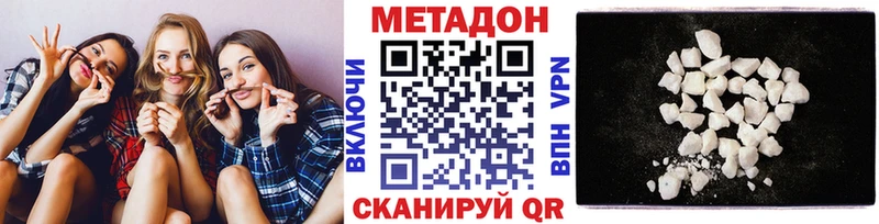 Метадон VHQ  Купить  Энем 