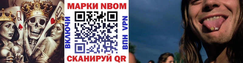 Купить закладки  Энем  Марки 25I-NBOMe 1,8мг 